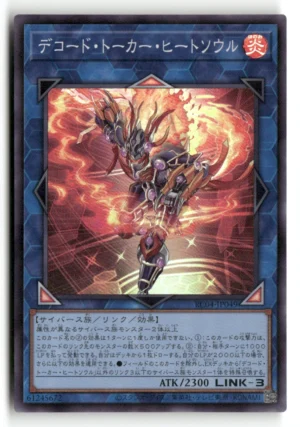 Decode Talker Heatsoul Secret Rare