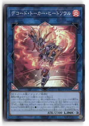 Decode Talker Heatsoul Secret Rare
