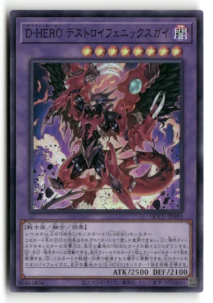 Destiny HERO Destroyer Phoenix Enforc Super