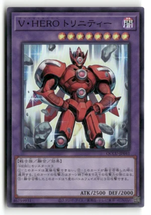 Vision HERO Trinity