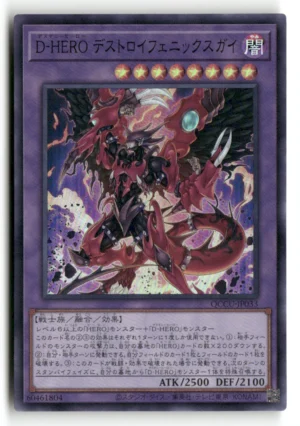 Destiny HERO Destroyer Phoenix Enforc Super