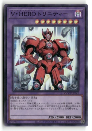 Vision Hero - Ultra Rare