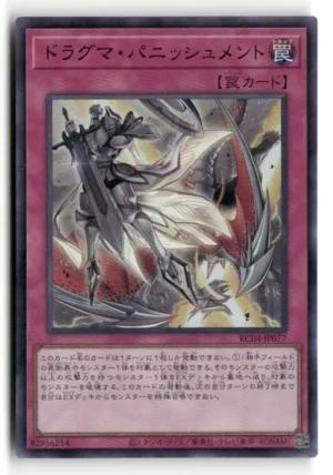 Dogmatika Punishment - Ultimate