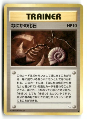 Pokémon Mysterious Fossil