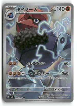 Pokémon M3 Probopass AR #88