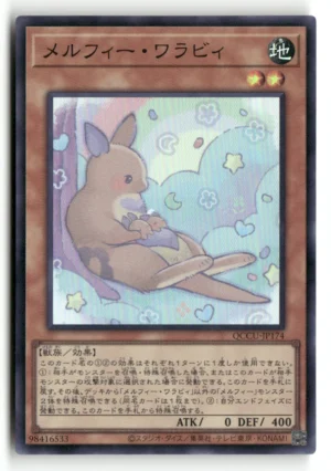 Melffy Wally - Secret Rare