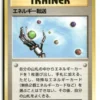 Pokémon Pocket monsters