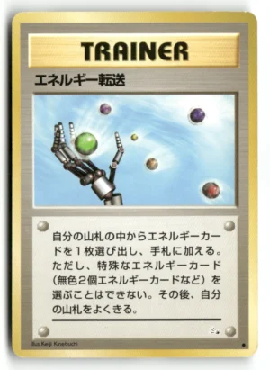 Pokémon Pocket monsters