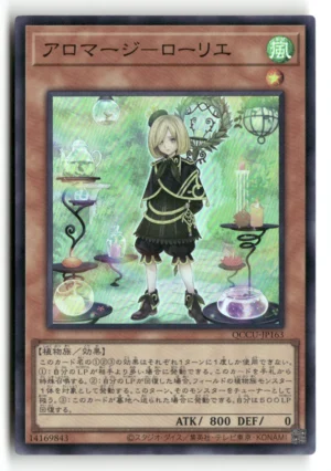 Aromage Laurel - Secret Rare
