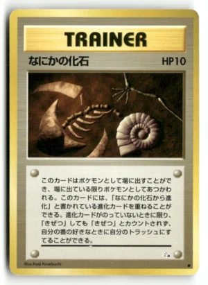 Pokémon Mysterious Fossil