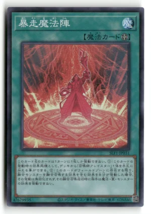 Magical Meltdown
