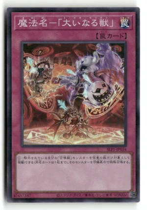 Omega Summon