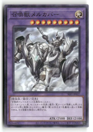 Invoked Mechaba