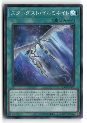 Stardust Illumination