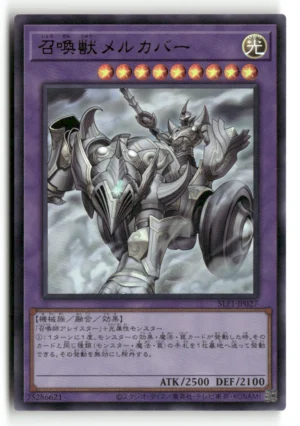 Invoked Mechaba