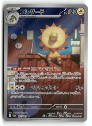 Pokémon M2a Heliolisk AR #201