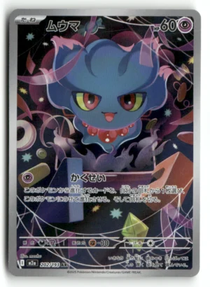 Pokémon M2a Misdreveaus AR #202