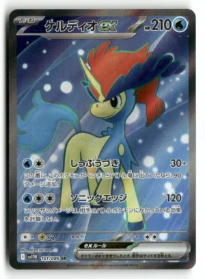 Pokémon Sv11w Keldeo Ex SR #161