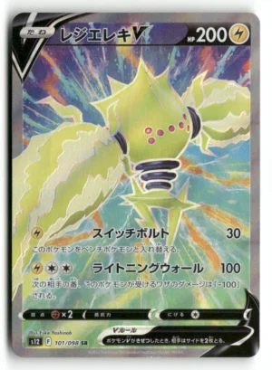Pokémon S12 Regieleki V SR #101