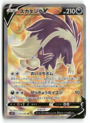 Pokémon S12 Stuntank V SR #105
