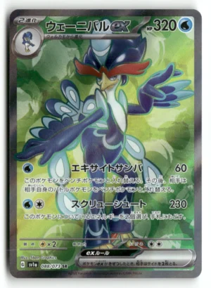 Pokémon Sv1a Quaquaval Ex SR #88