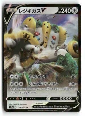 PokémonS12a Regigigas V RR # 124