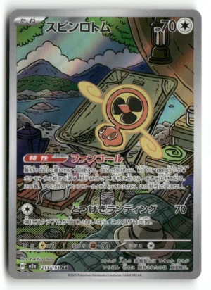 ROTOM FAN