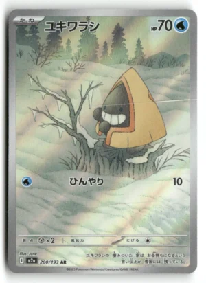 SNORUNT