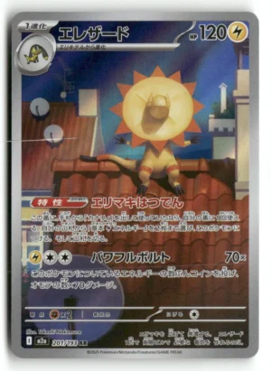HELIOLISK