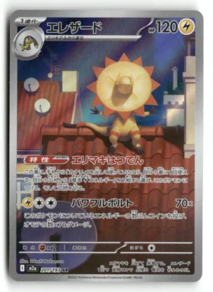 HELIOLISK