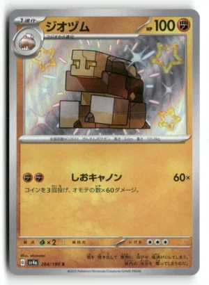 PokémonSv4a Baby Shiny Naclstack # 284
