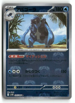 PokémonSv11b Masterball Tirtouga # 26