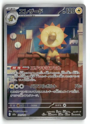 HELIOLISK