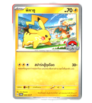 PokémonSealed Promo Pikachu Worlds 2023 Thai # 45/SV-P
