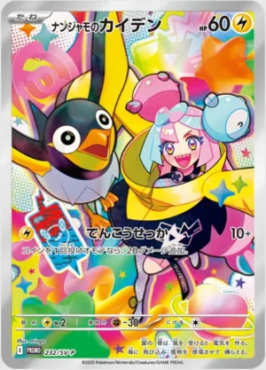 PokémonSealed Promo Iono's Killowattrel # 232/SV-P