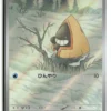 Snorunt