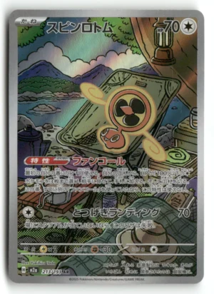 Fan Rotom