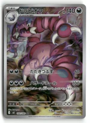Drapion