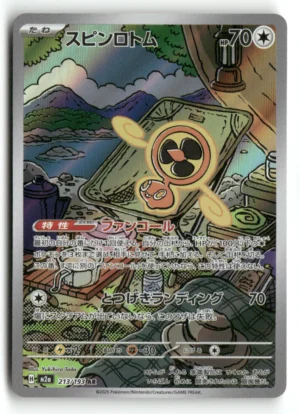 Fan Rotom