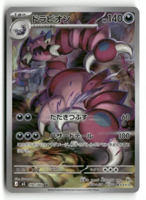 Drapion