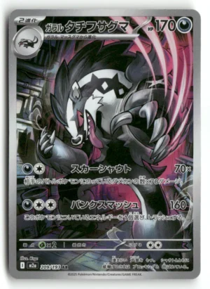 Galarian Obstagoon