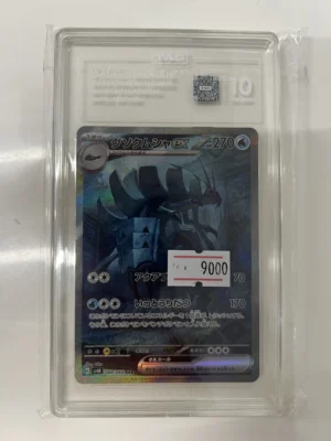 Pokemon Japanese Golisopod SAR TAG10