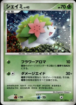 Shaymin Holo DPBP531