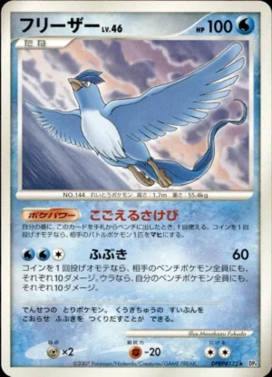 Articuno DPBP175 & Zapdos DPBP 176 & Moltres DPBP177
