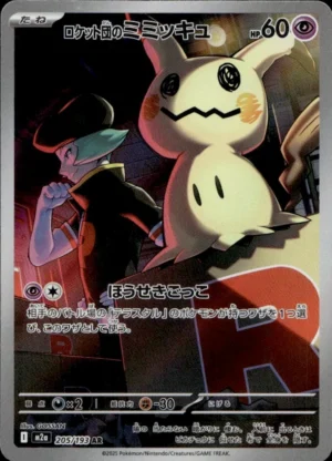 Team Rocket Mimikyu AR