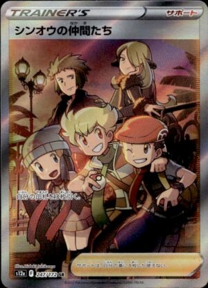Friends in Sinnoh SR 247/172 VSTAR Universe