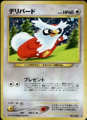 Tomokazu Komiya Delibird Holo