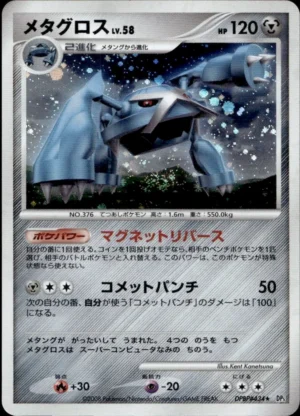 Metagross Holo DPBP#434