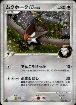 1st Ed Staraptor Holo 080/100