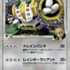 1st Ed Regigas Holo 087/100
